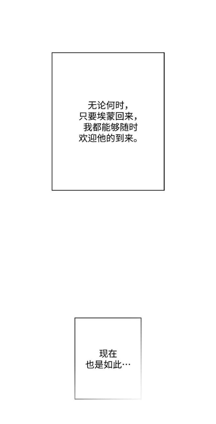 我的野蛮萌友89话