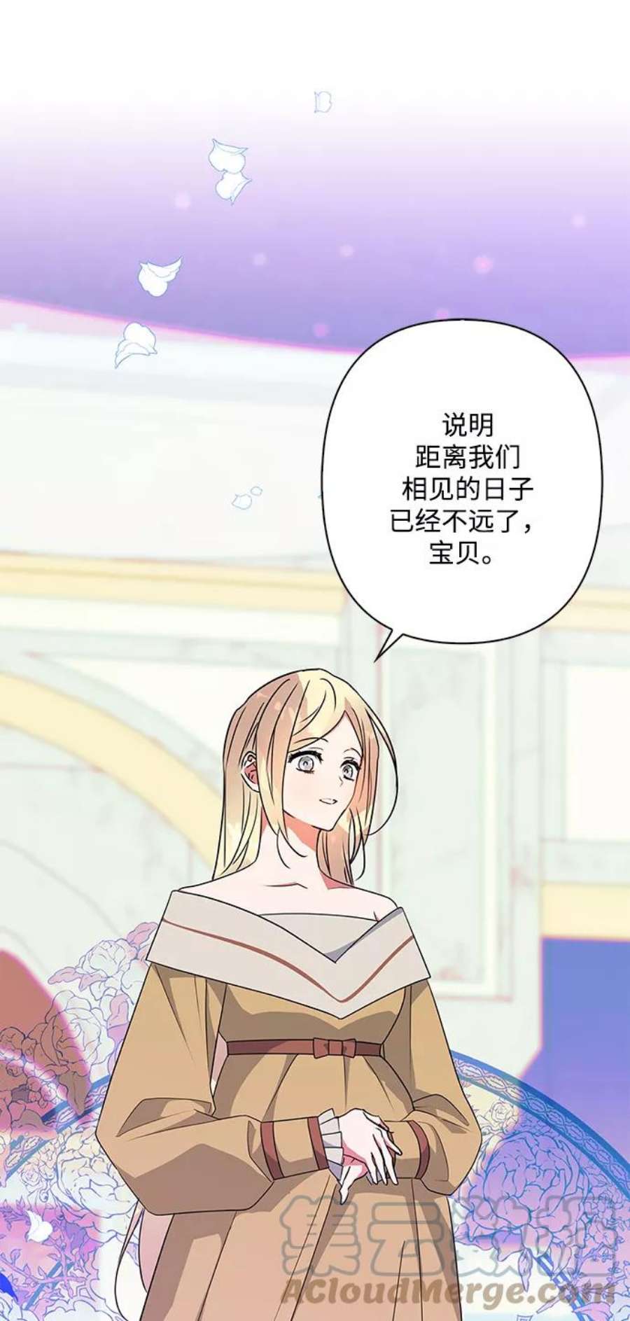 我的野蛮萌友89话