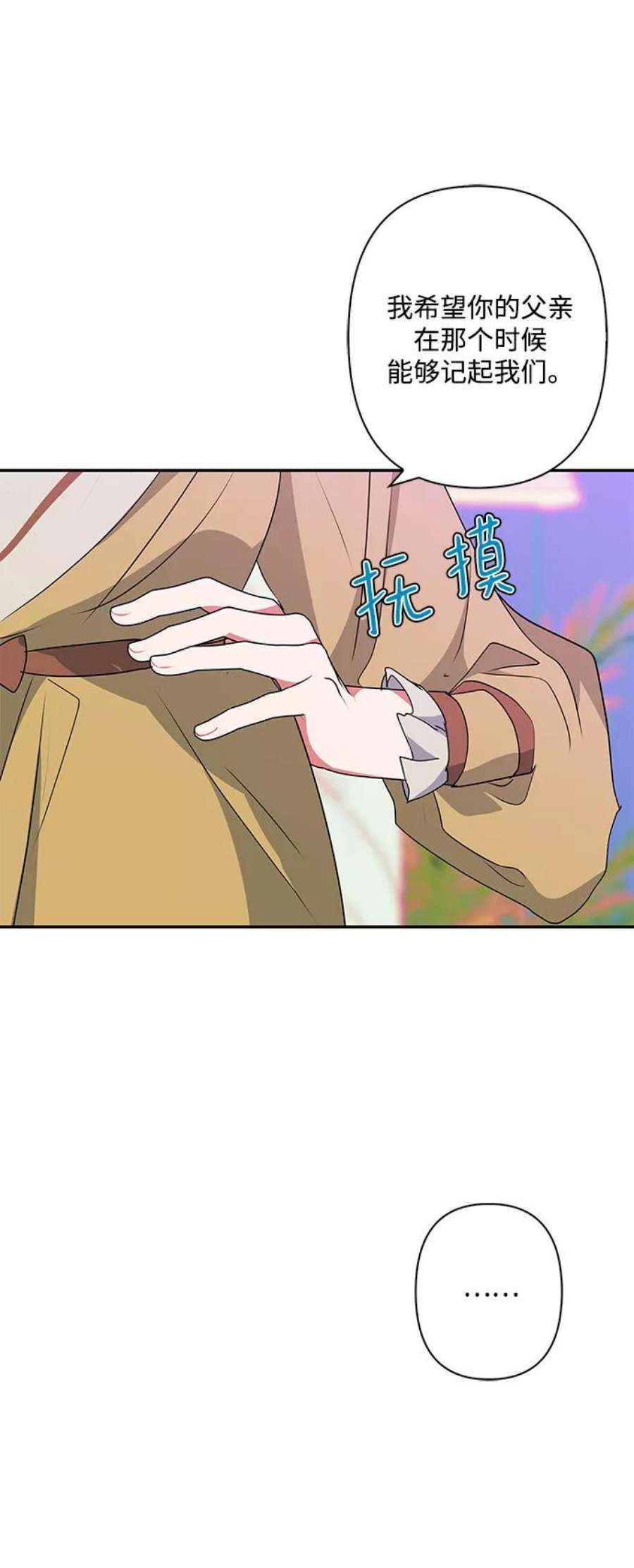 我的野蛮萌友89话