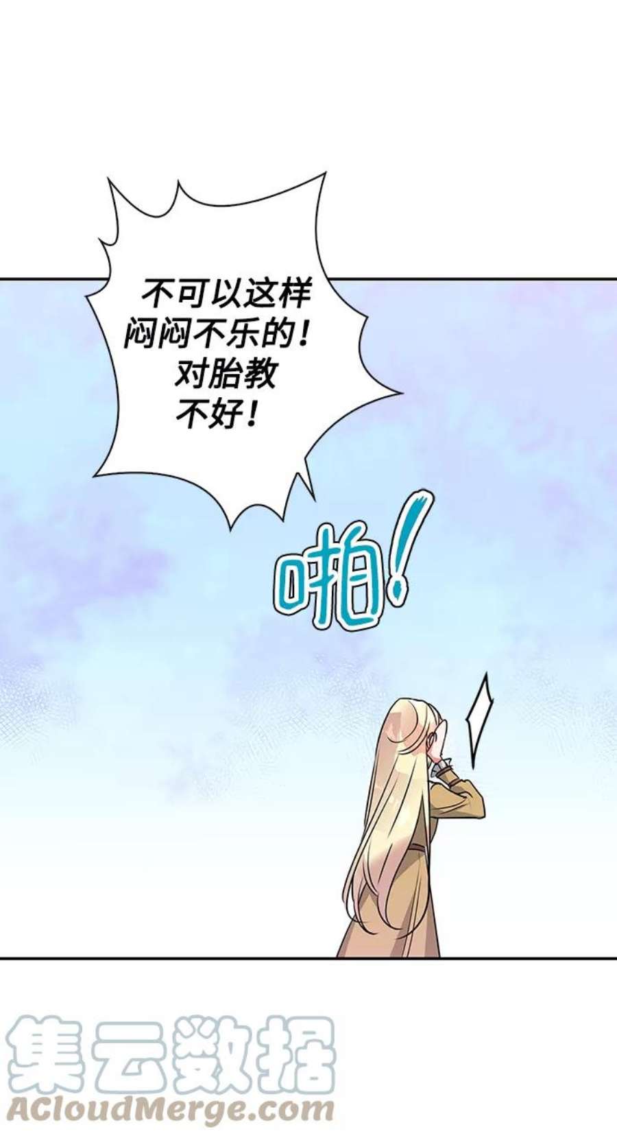 我的野蛮萌友89话