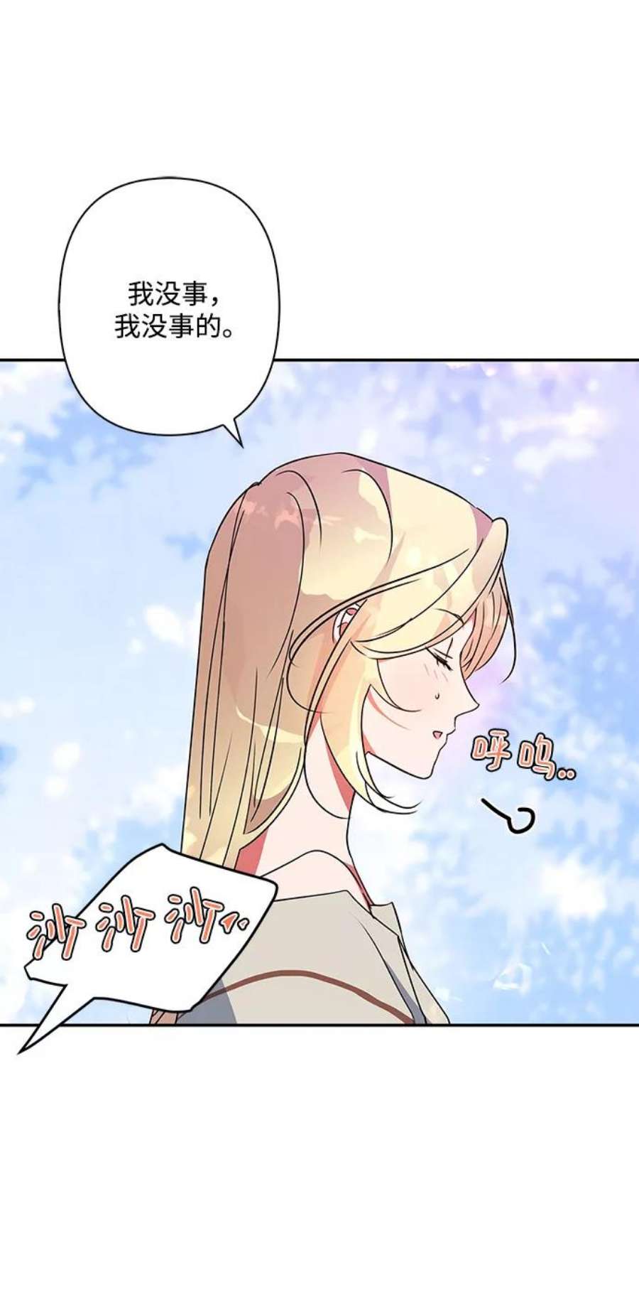 我的野蛮萌友89话