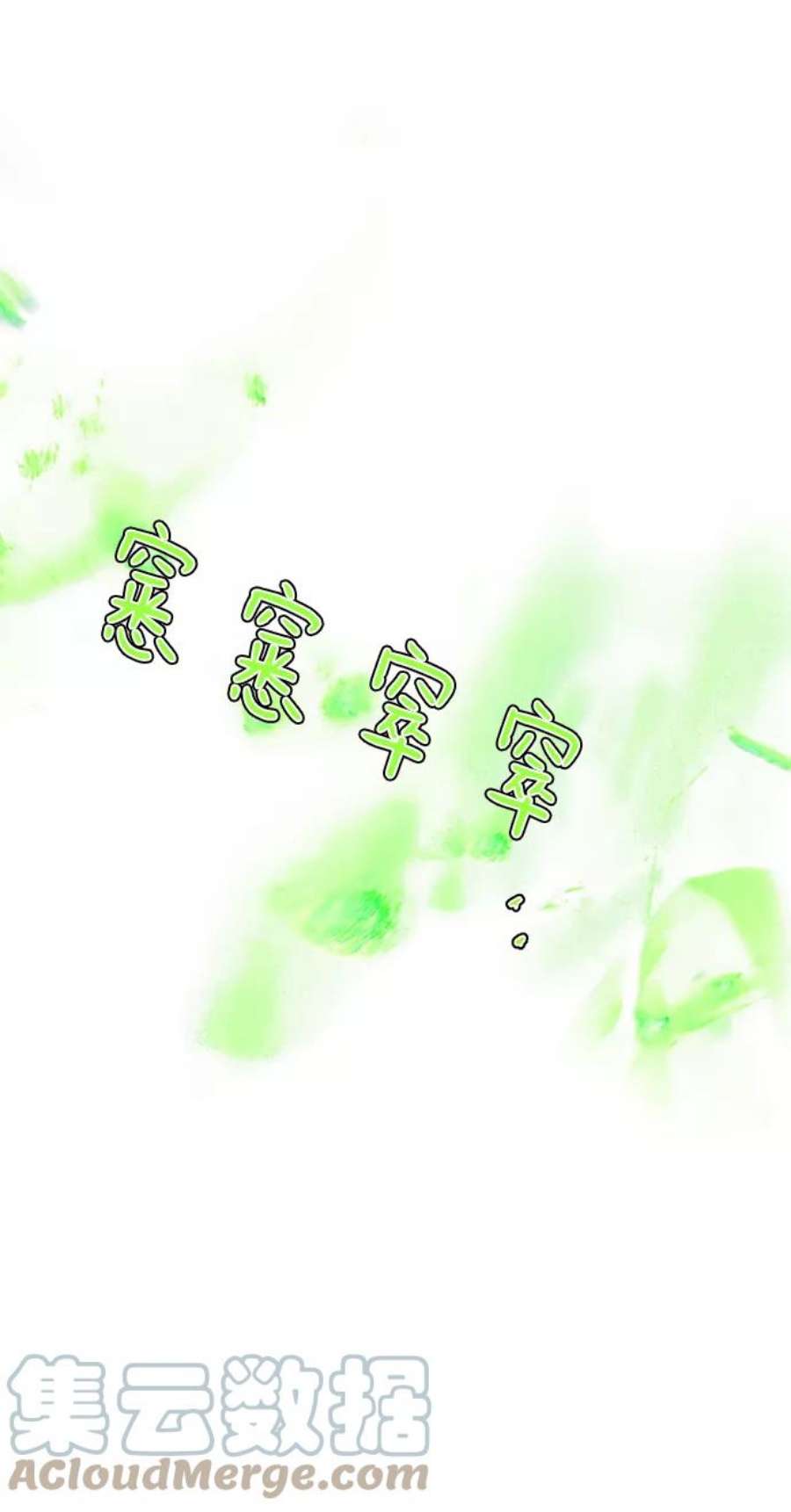 我的野蛮萌友89话