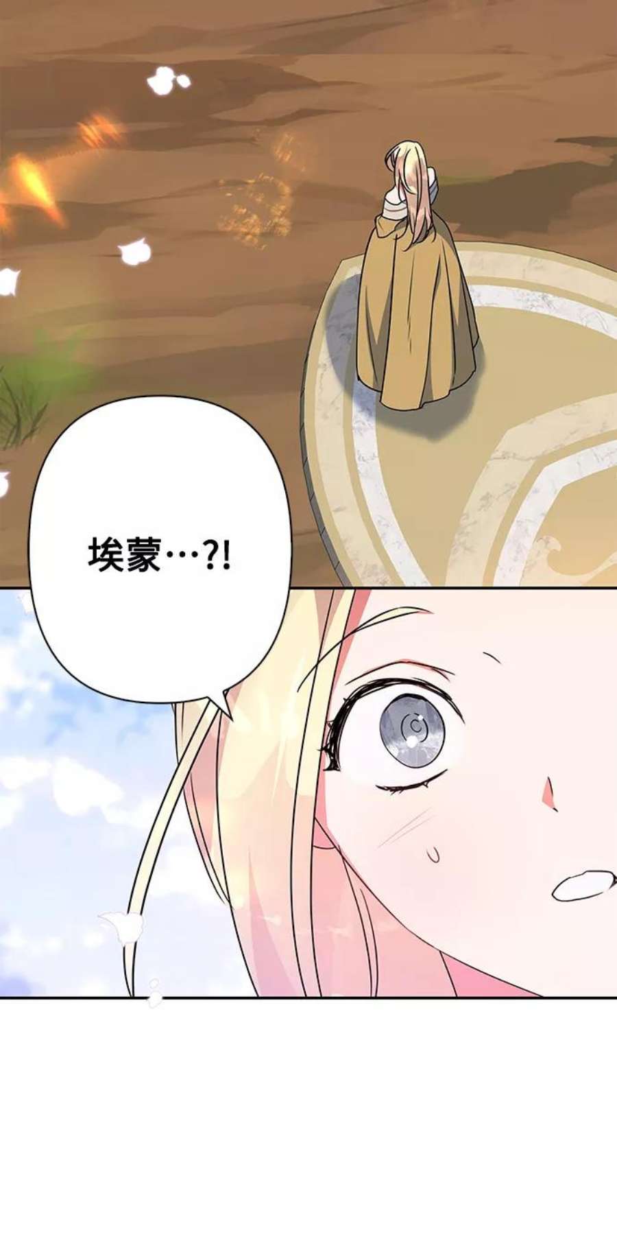 我的野蛮萌友89话