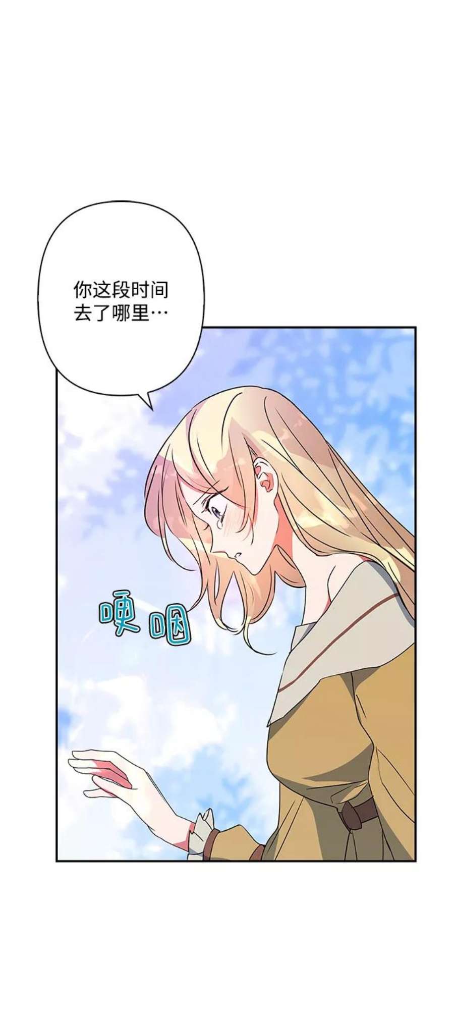 我的野蛮萌友89话