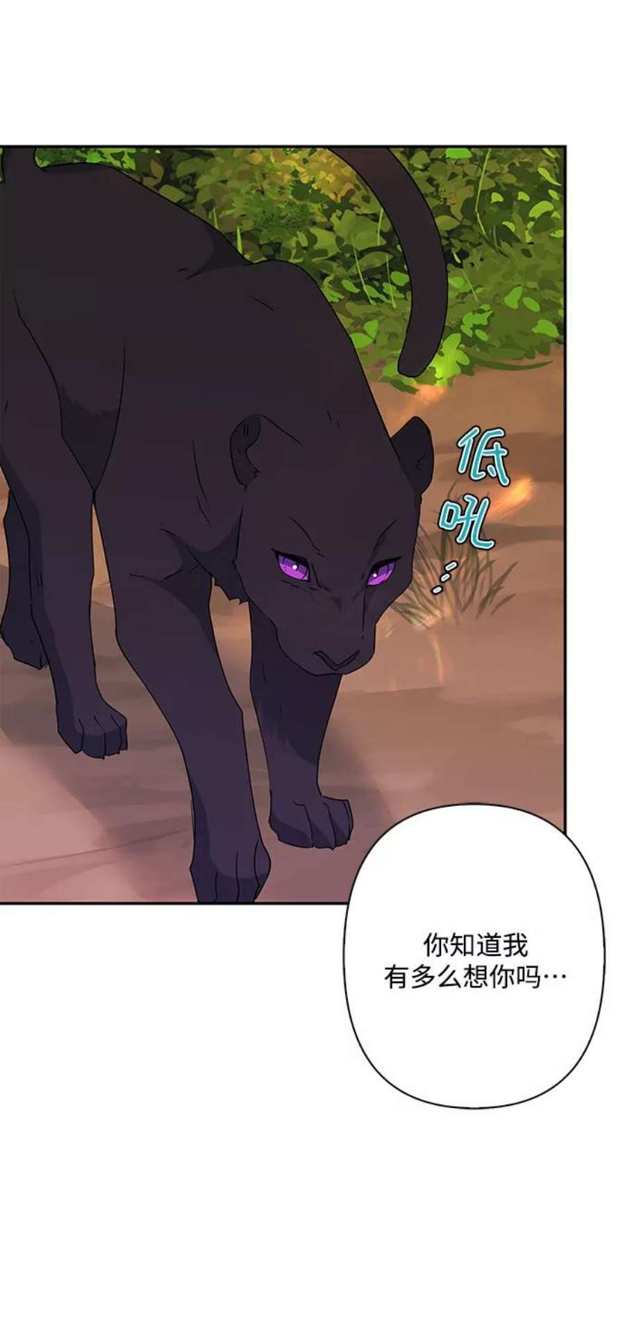 我的野蛮萌友89话