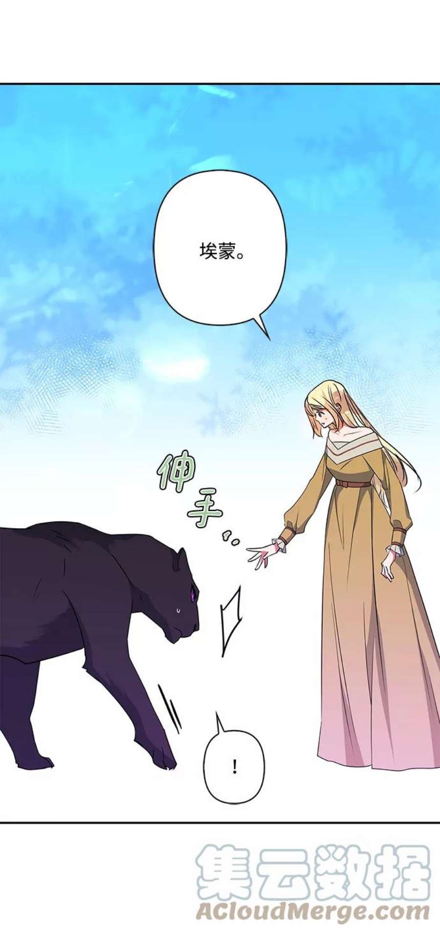 我的野蛮萌友89话