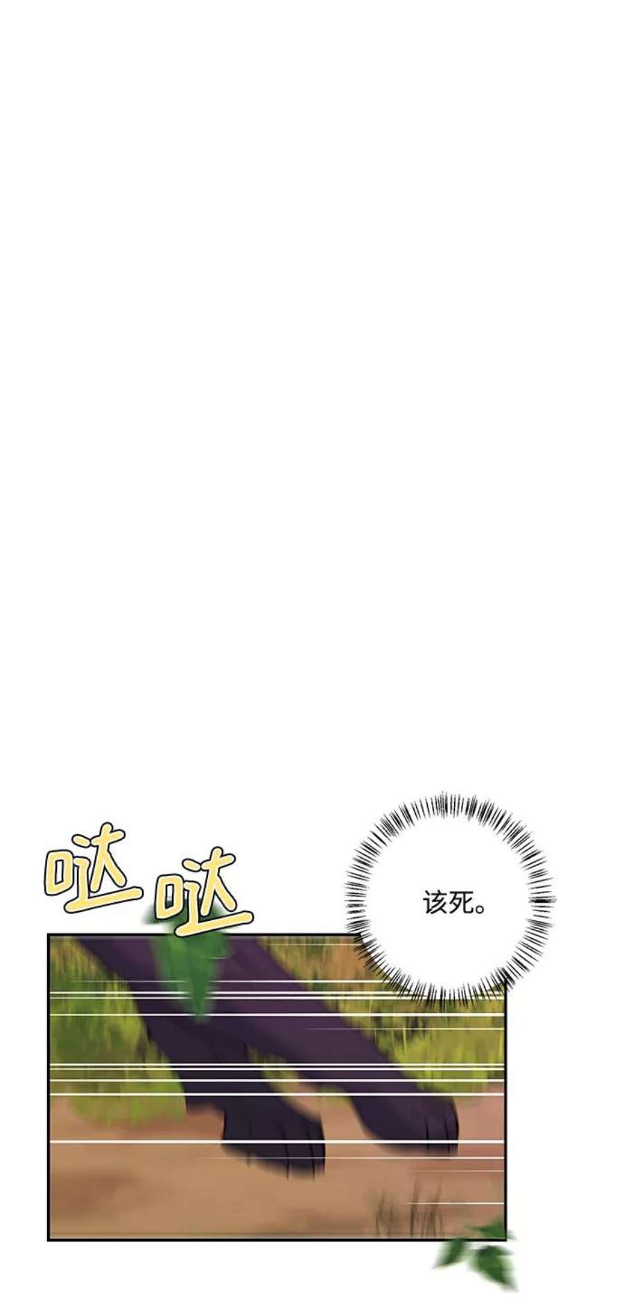 我的野蛮萌友89话