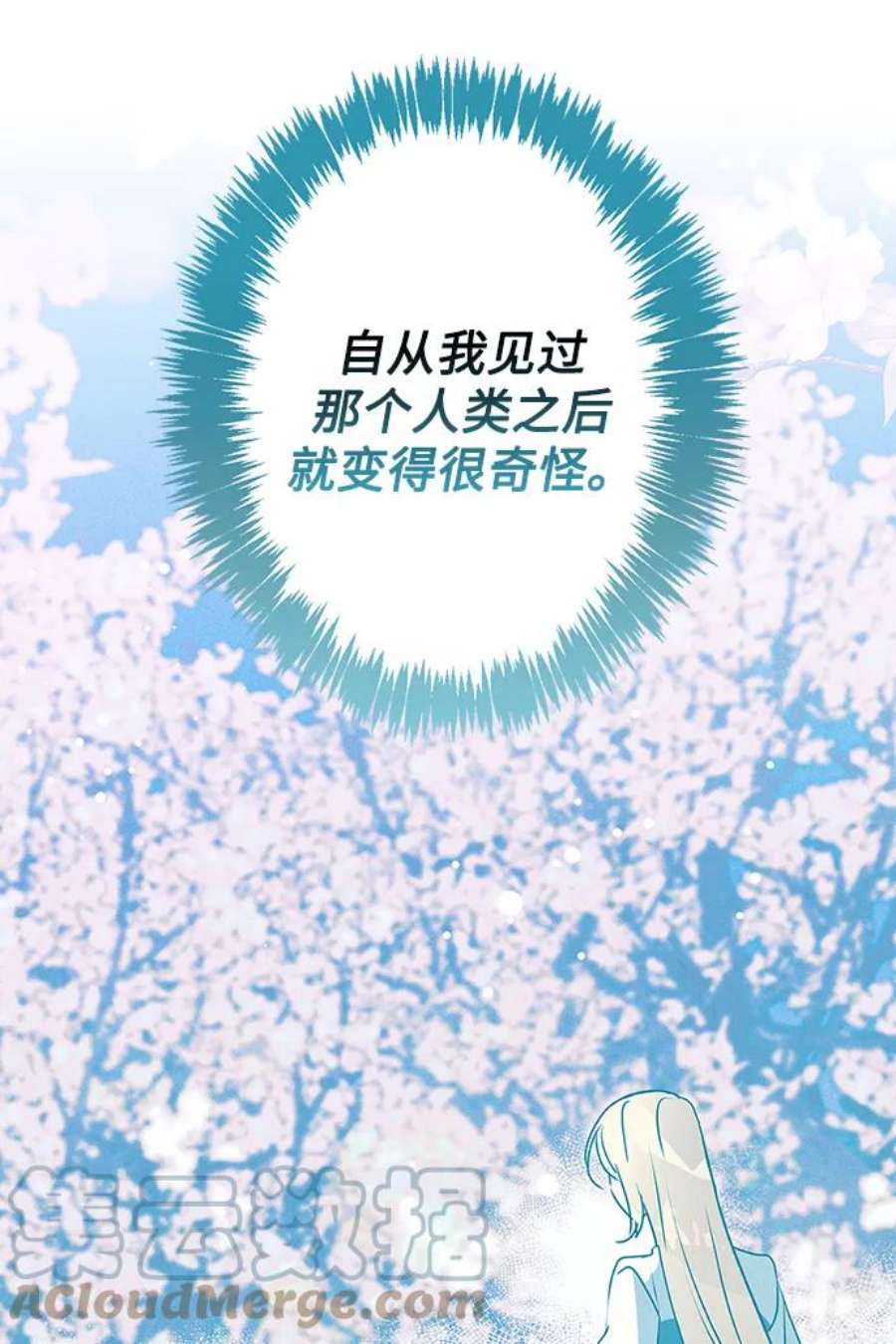我的野蛮萌友89话