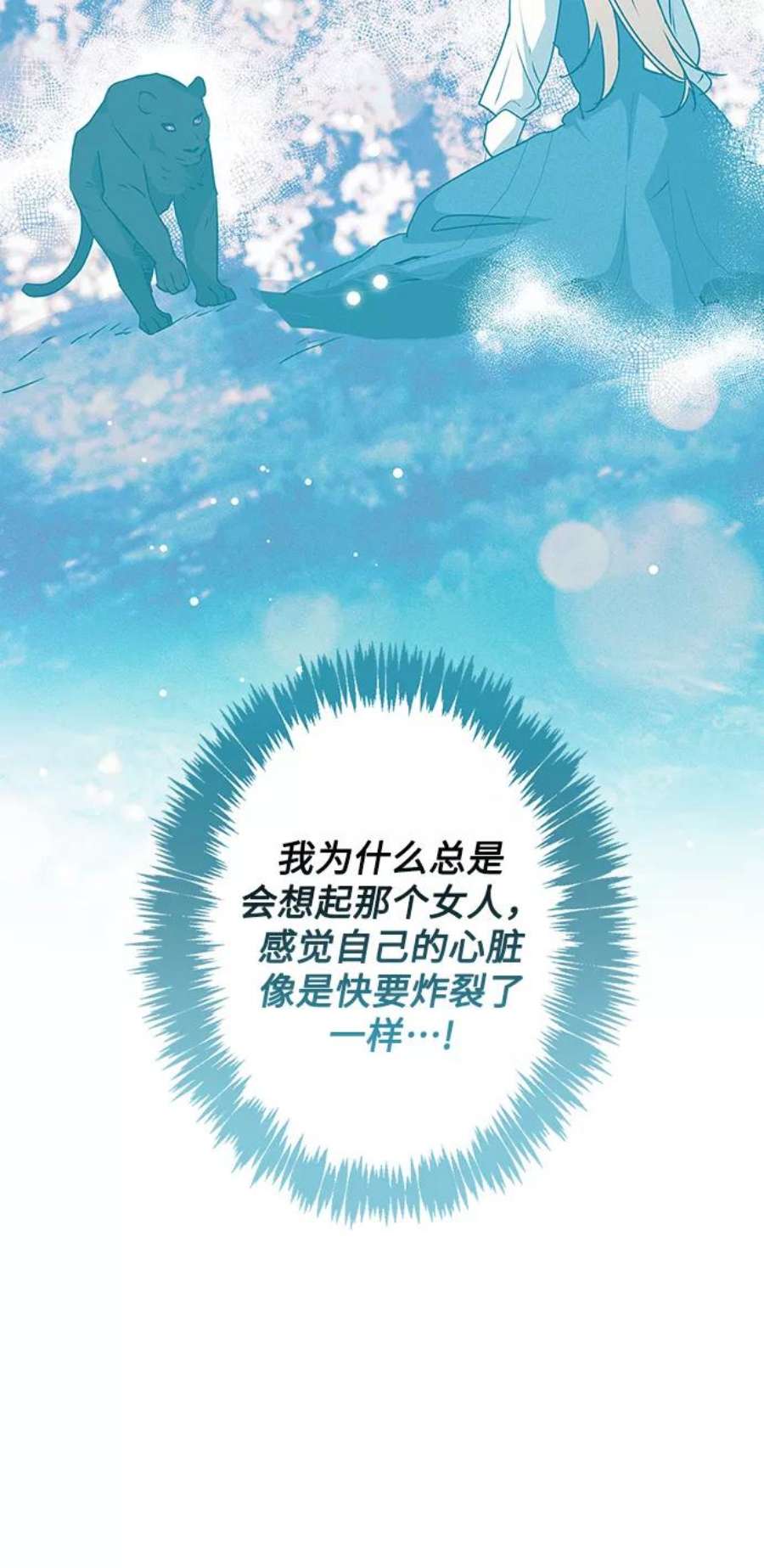 我的野蛮萌友89话