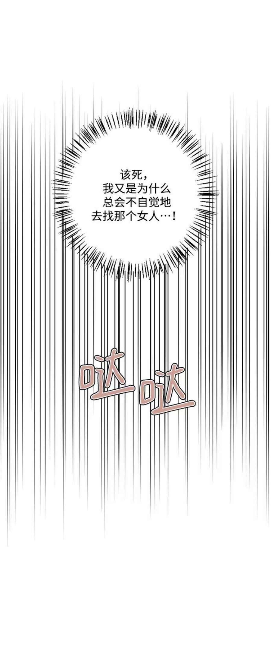 我的野蛮萌友89话