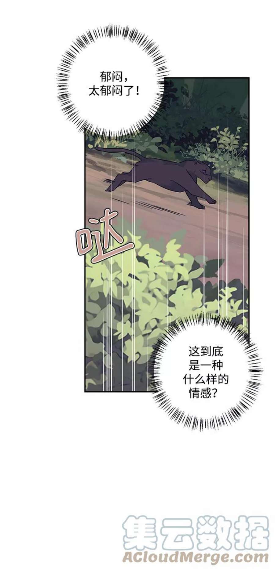 我的野蛮萌友89话