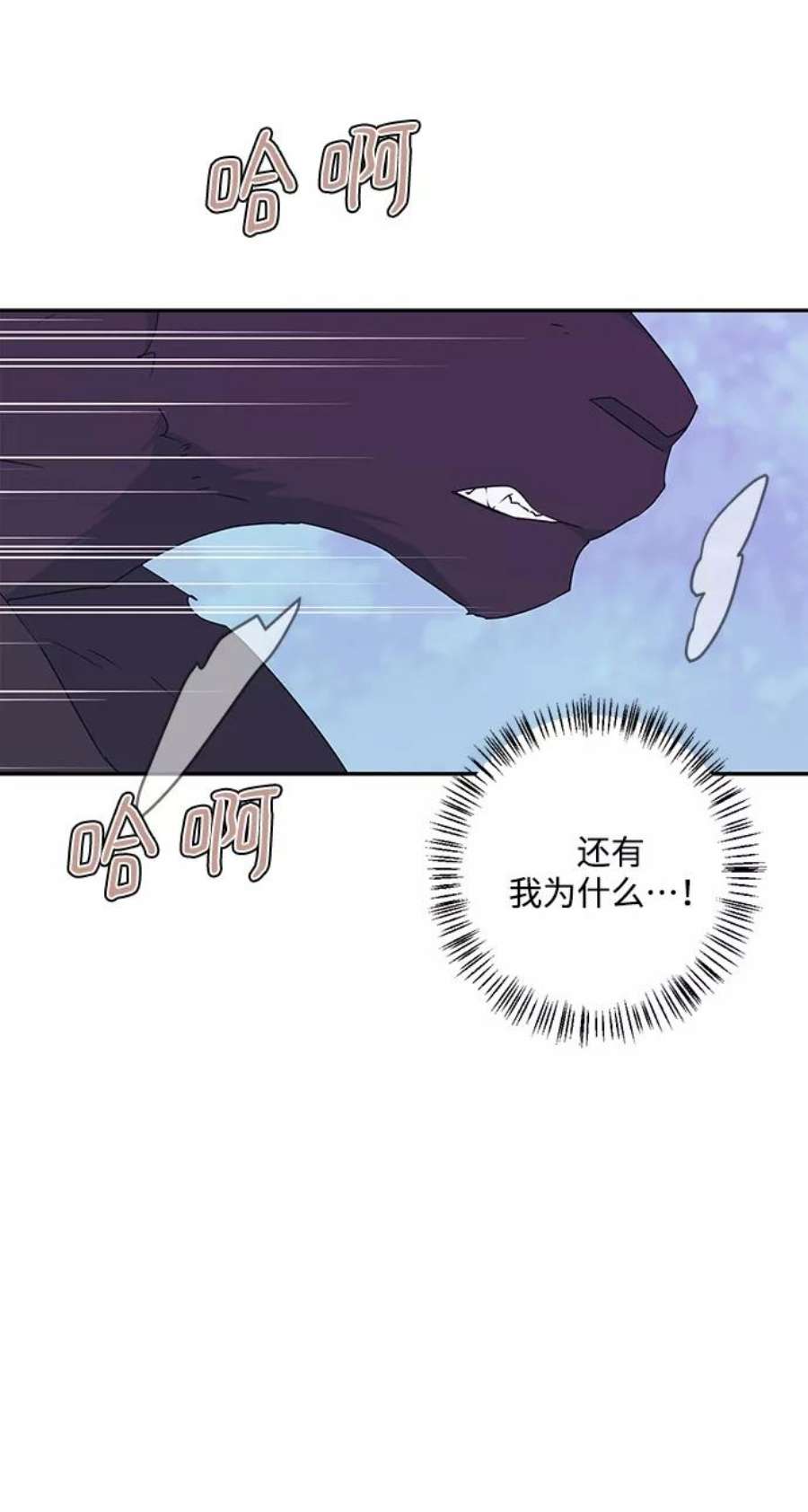 我的野蛮萌友89话