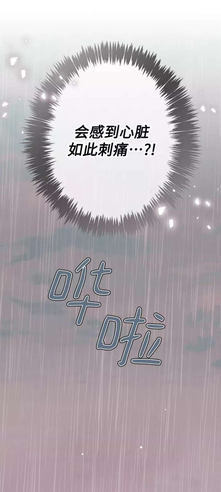我的野蛮萌友89话