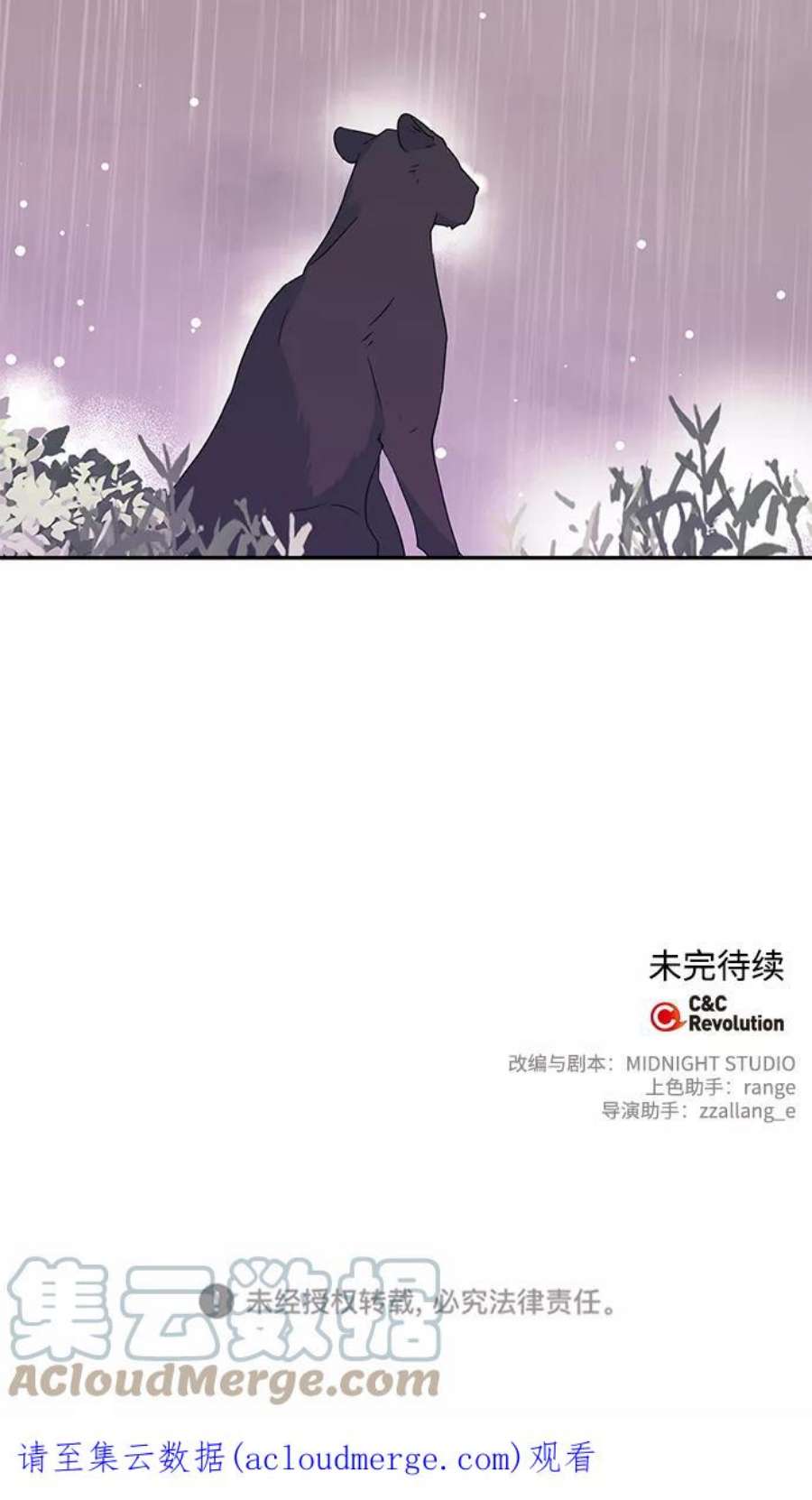 我的野蛮萌友89话
