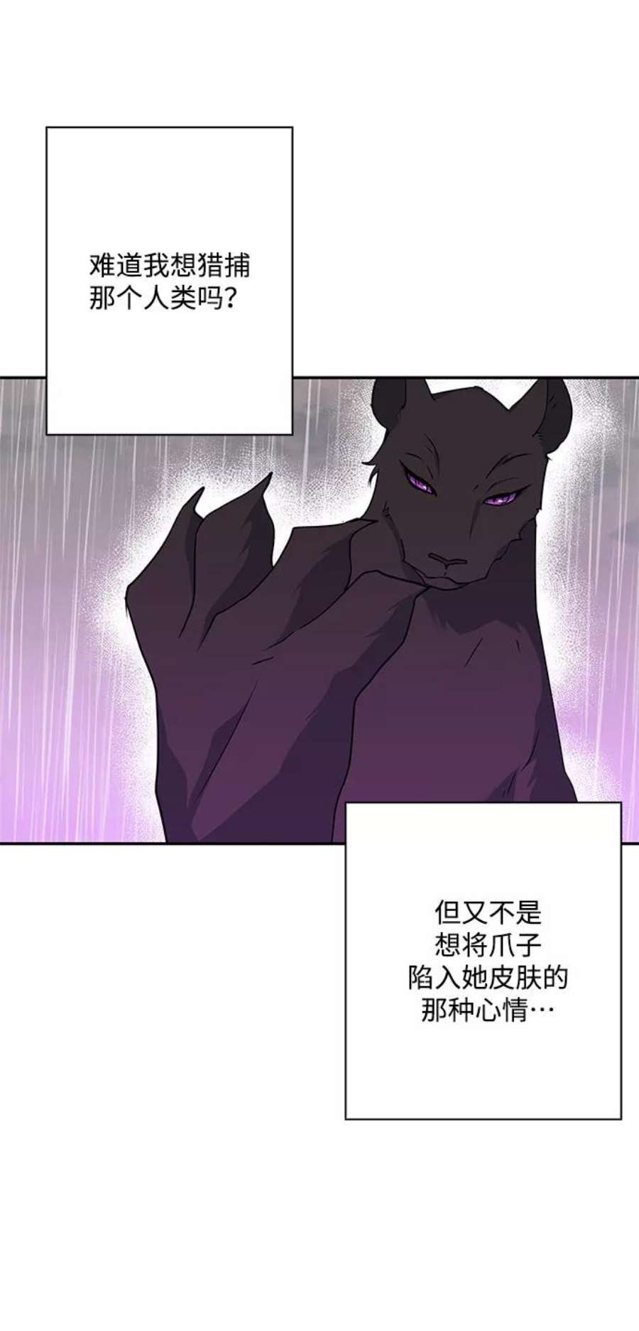 我的野蛮萌友90话