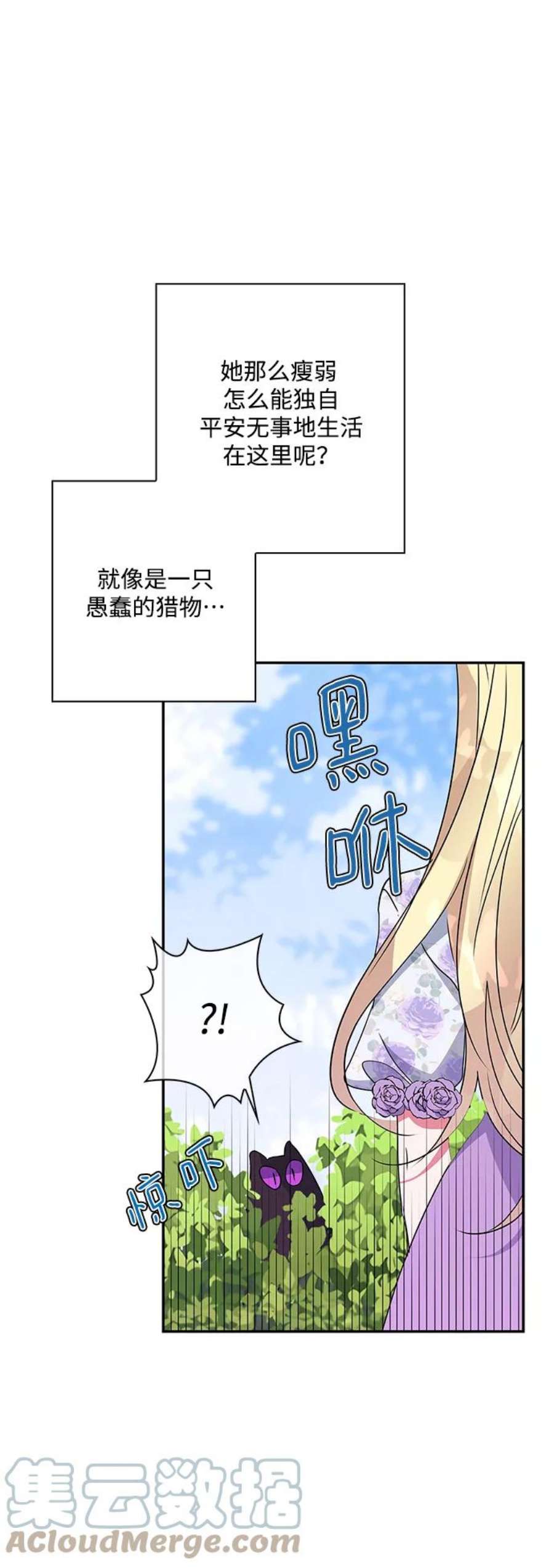 我的野蛮萌友90话