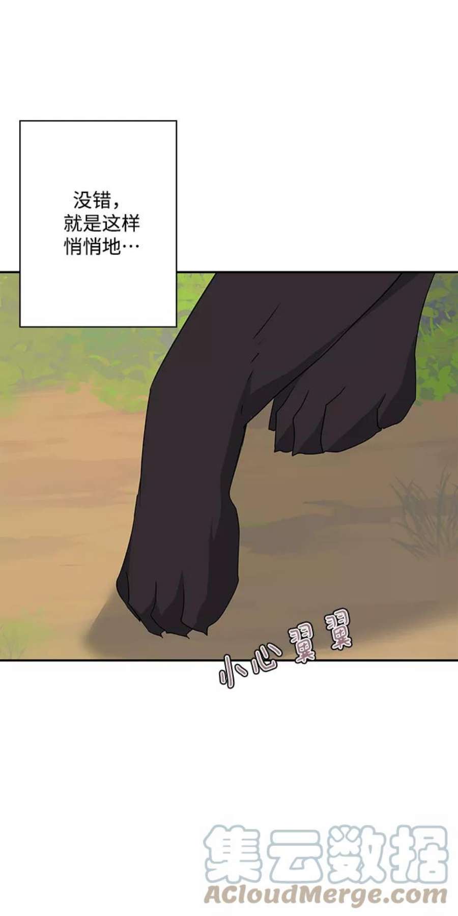 我的野蛮萌友90话