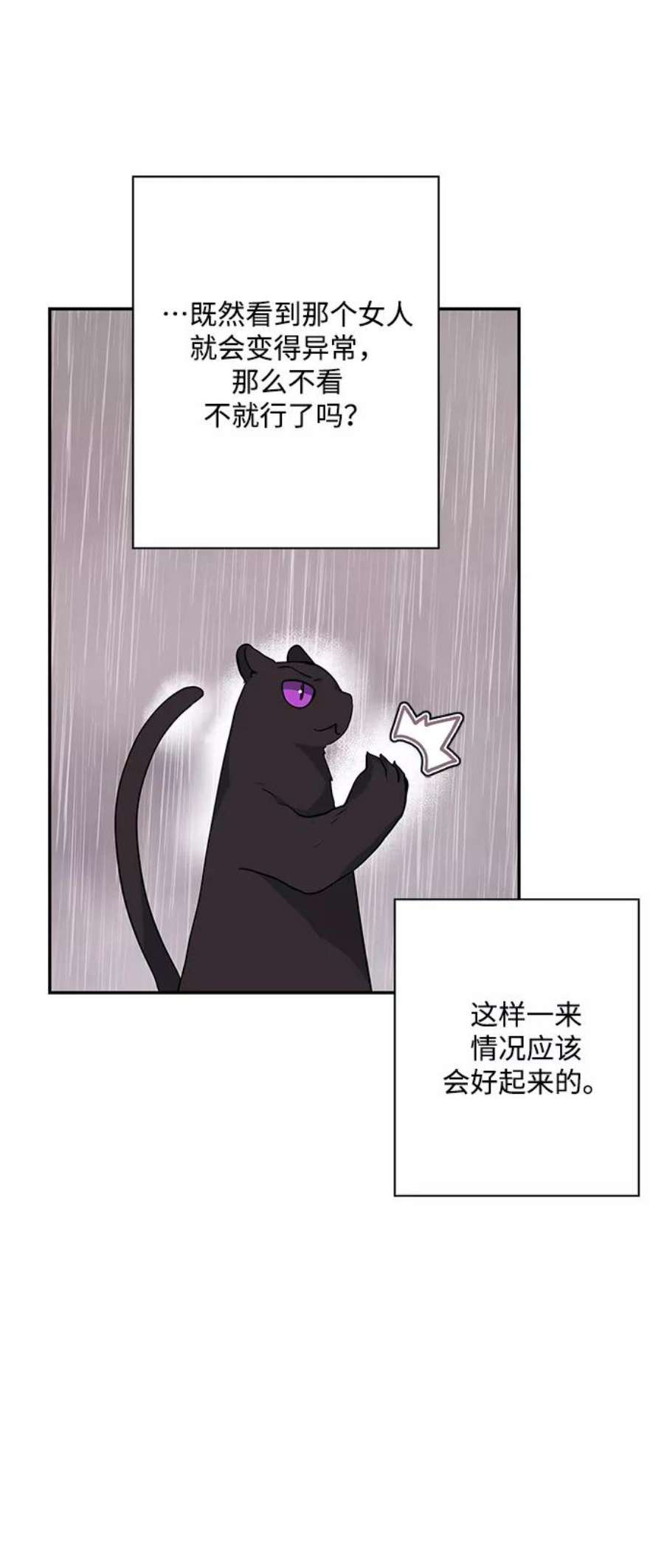 我的野蛮萌友90话