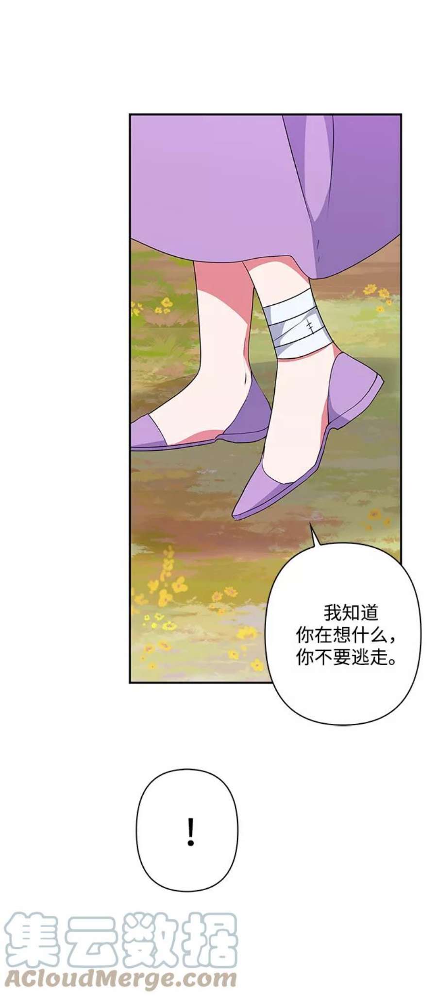 我的野蛮萌友90话