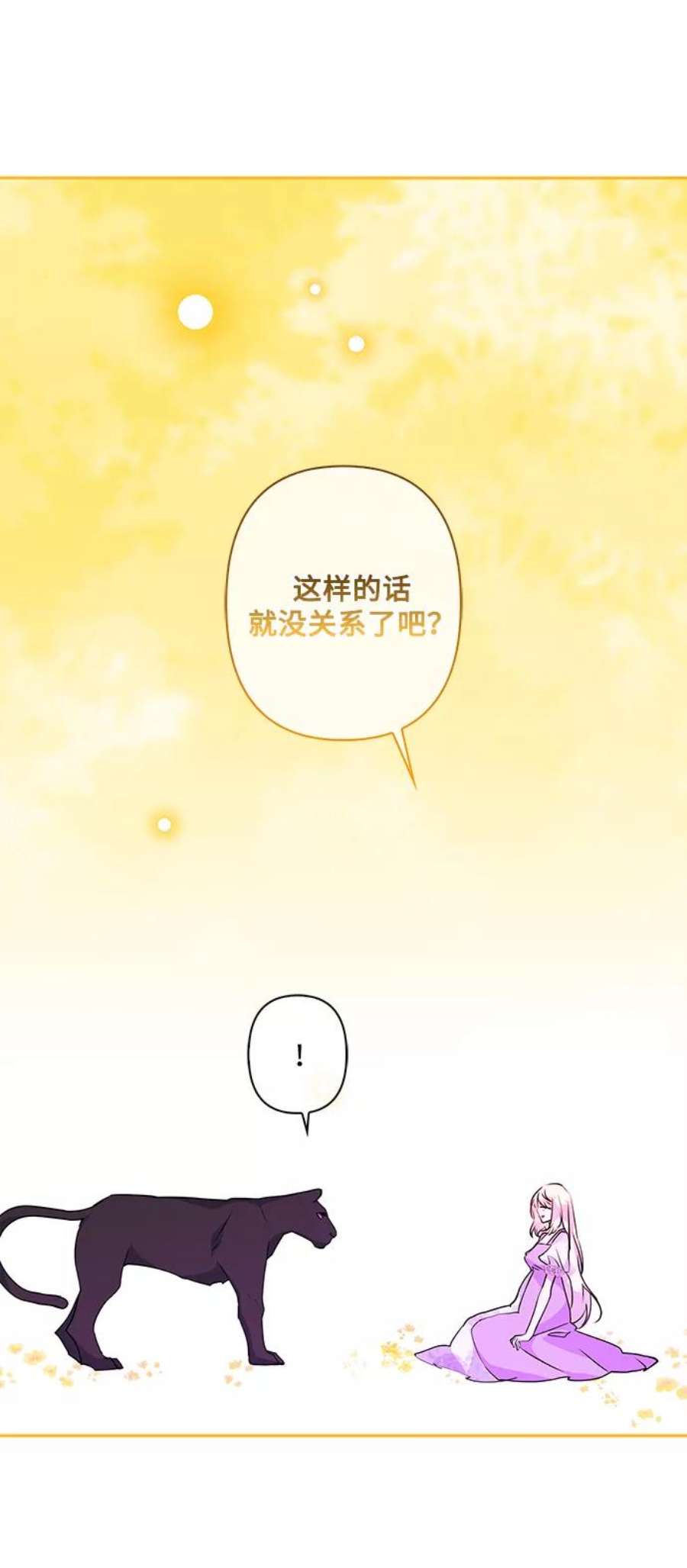 我的野蛮萌友90话