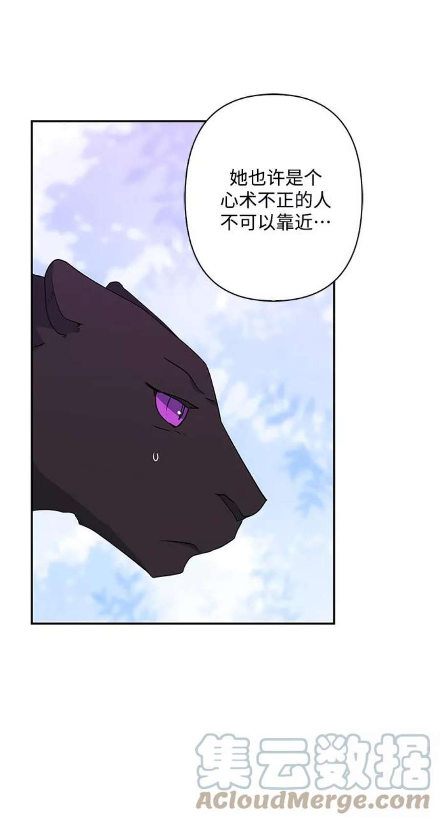 我的野蛮萌友90话