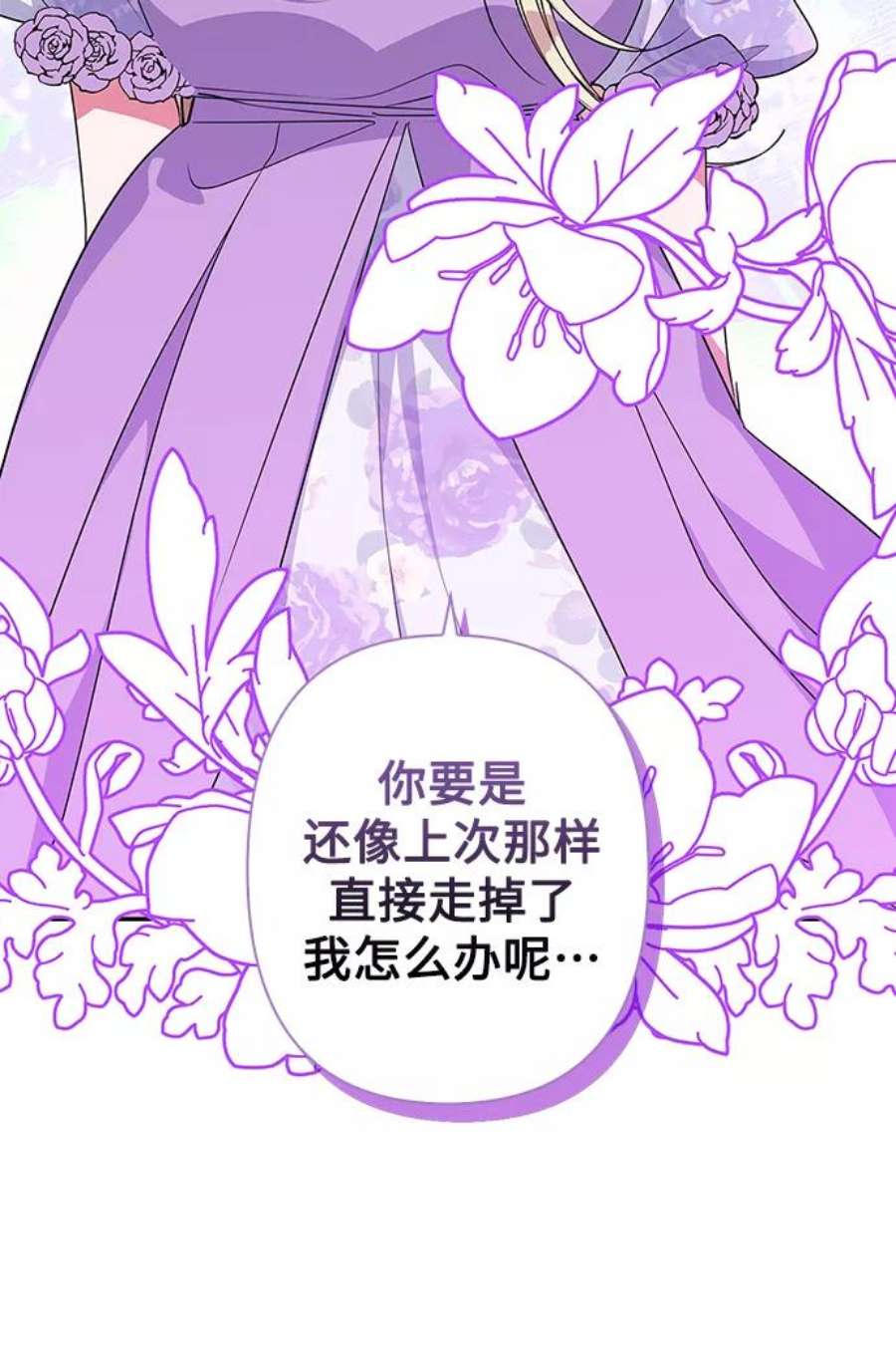 我的野蛮萌友90话
