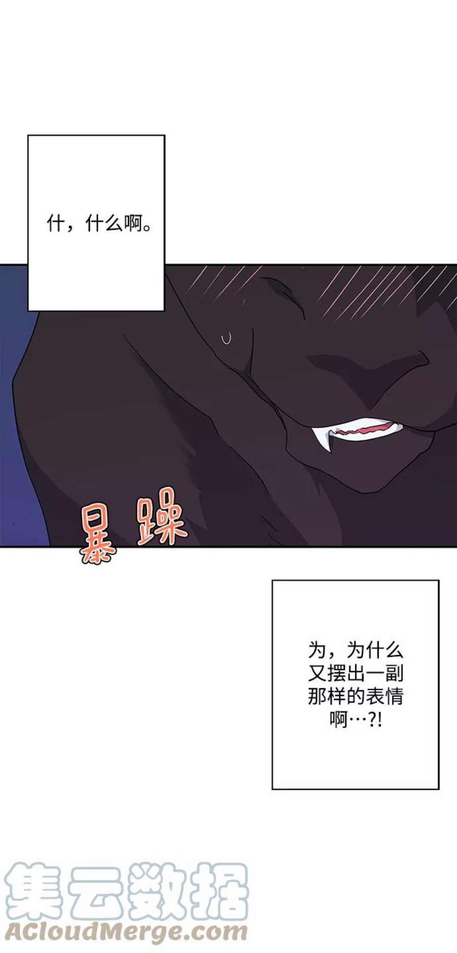 我的野蛮萌友90话