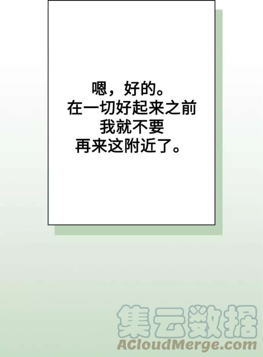 我的野蛮萌友90话