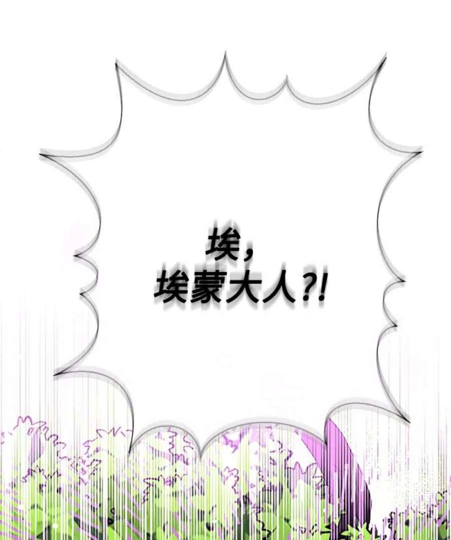 我的野蛮萌友90话