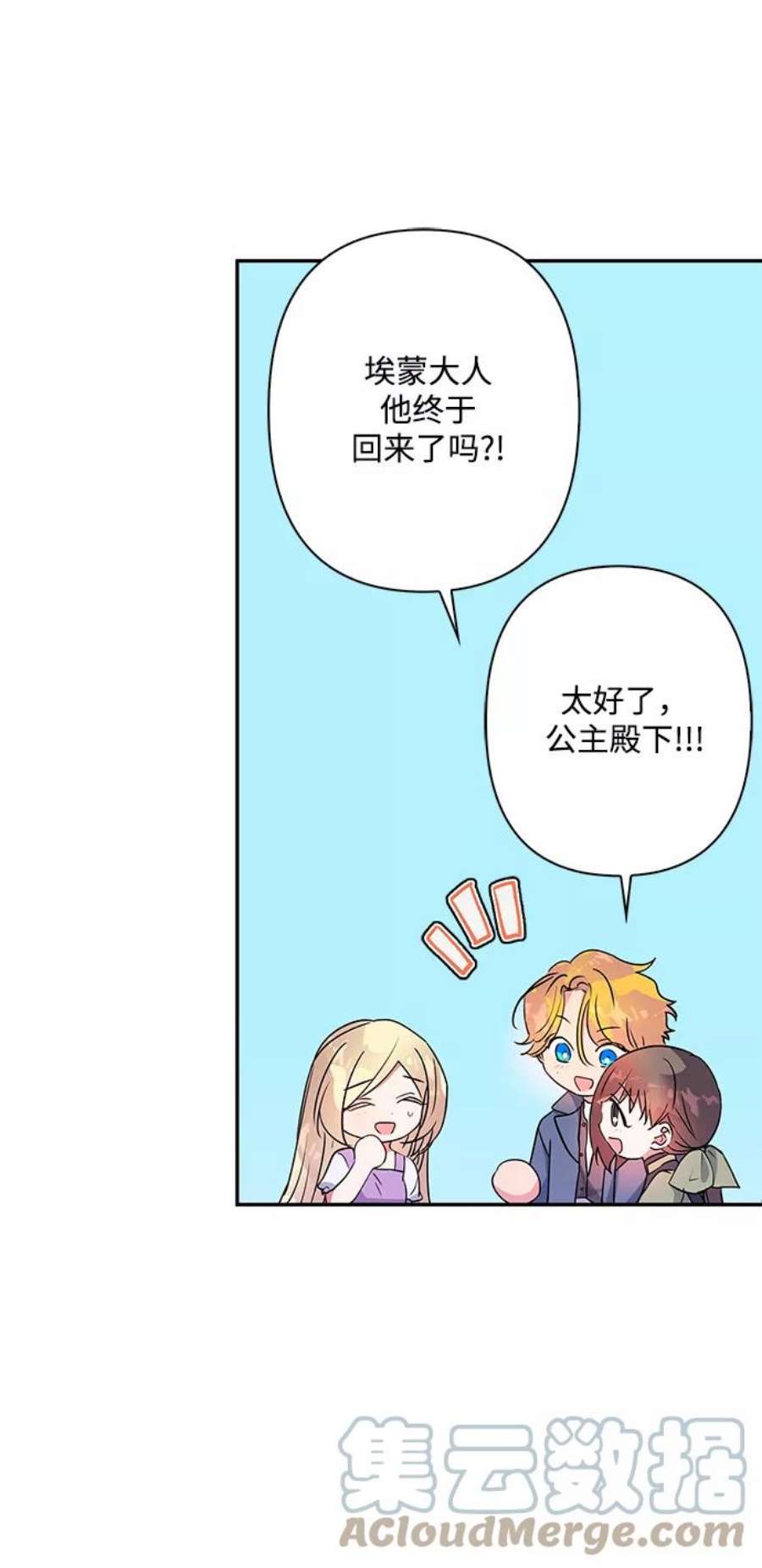 我的野蛮萌友90话