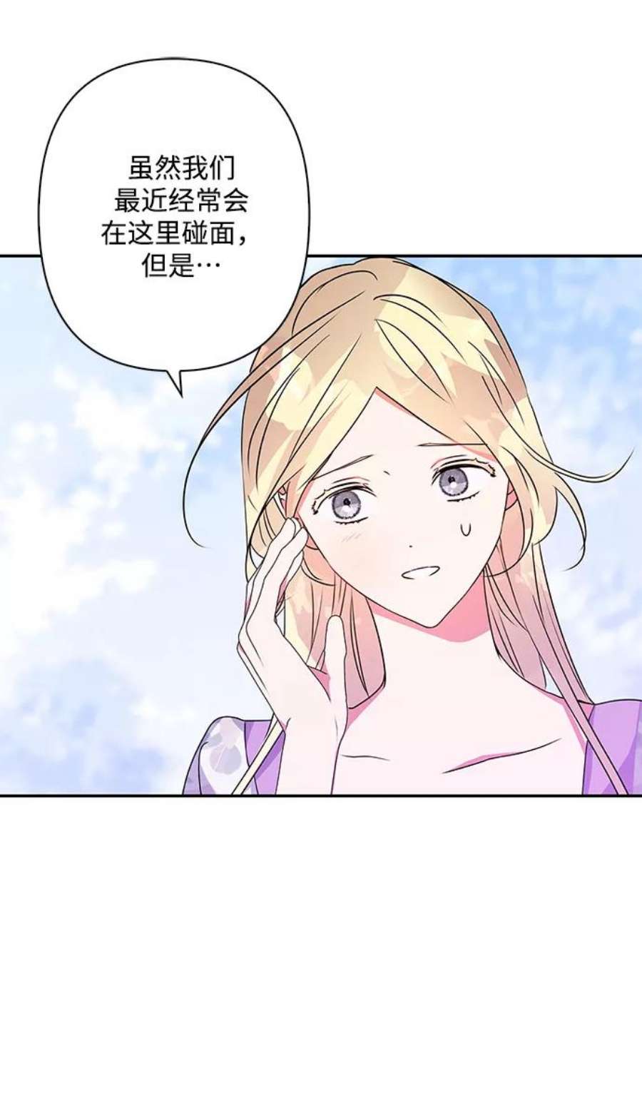 我的野蛮萌友90话