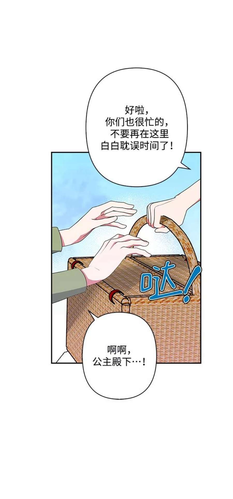 我的野蛮萌友90话