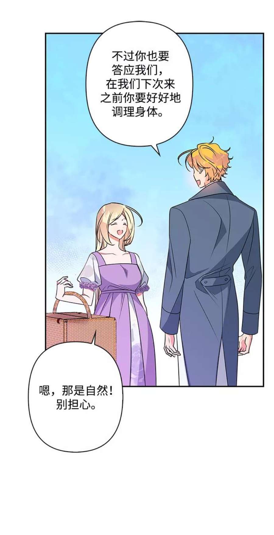 我的野蛮萌友90话