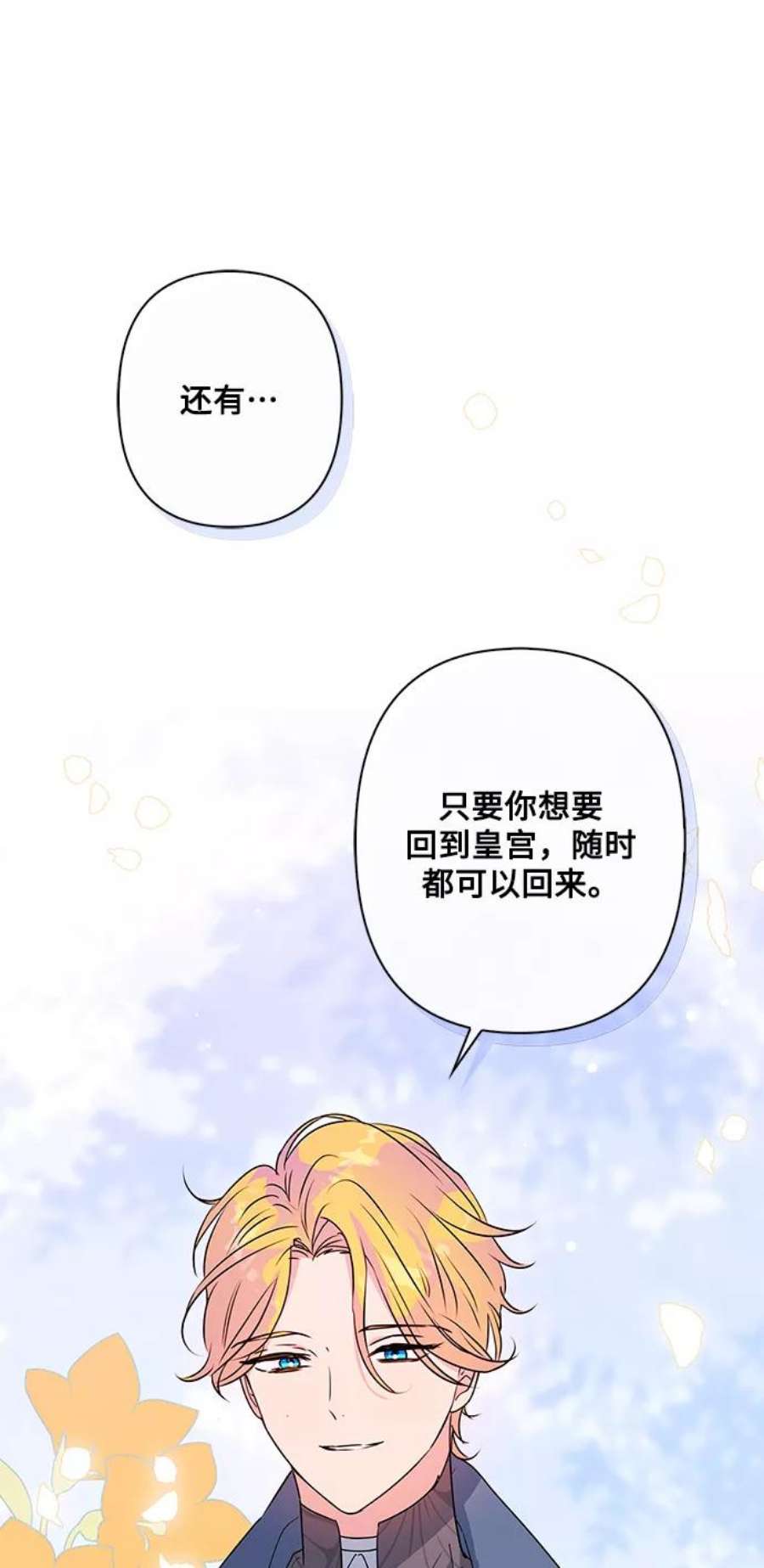 我的野蛮萌友90话
