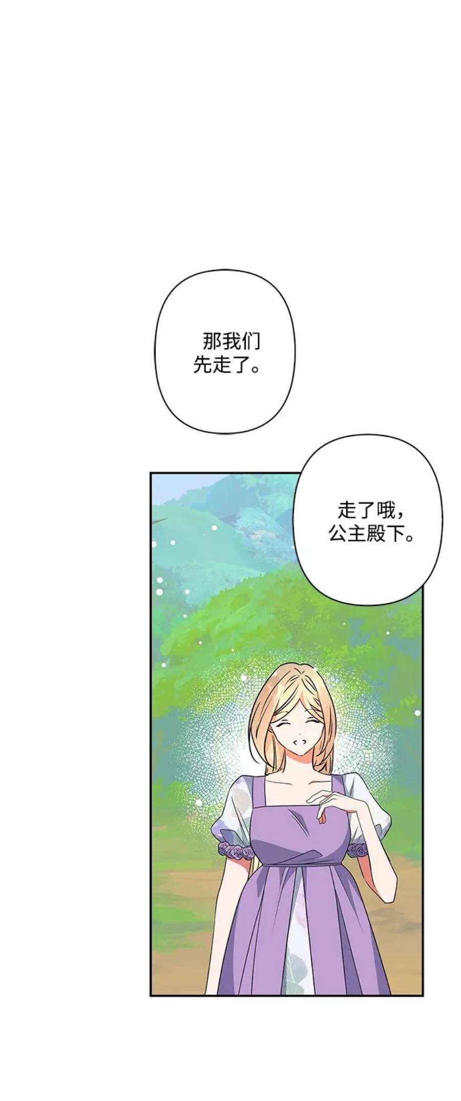 我的野蛮萌友90话