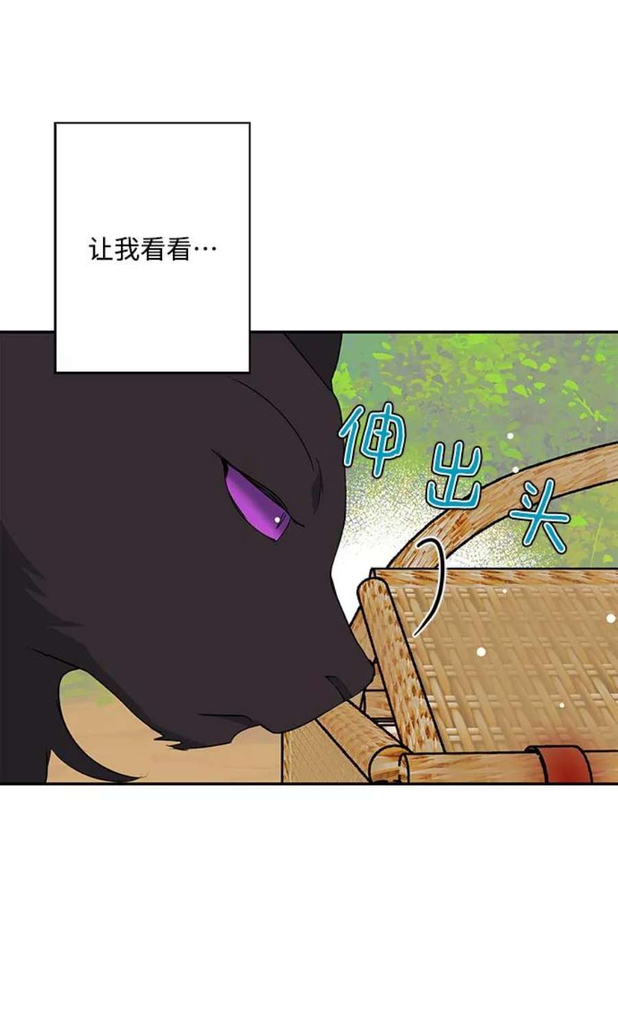 我的野蛮萌友90话