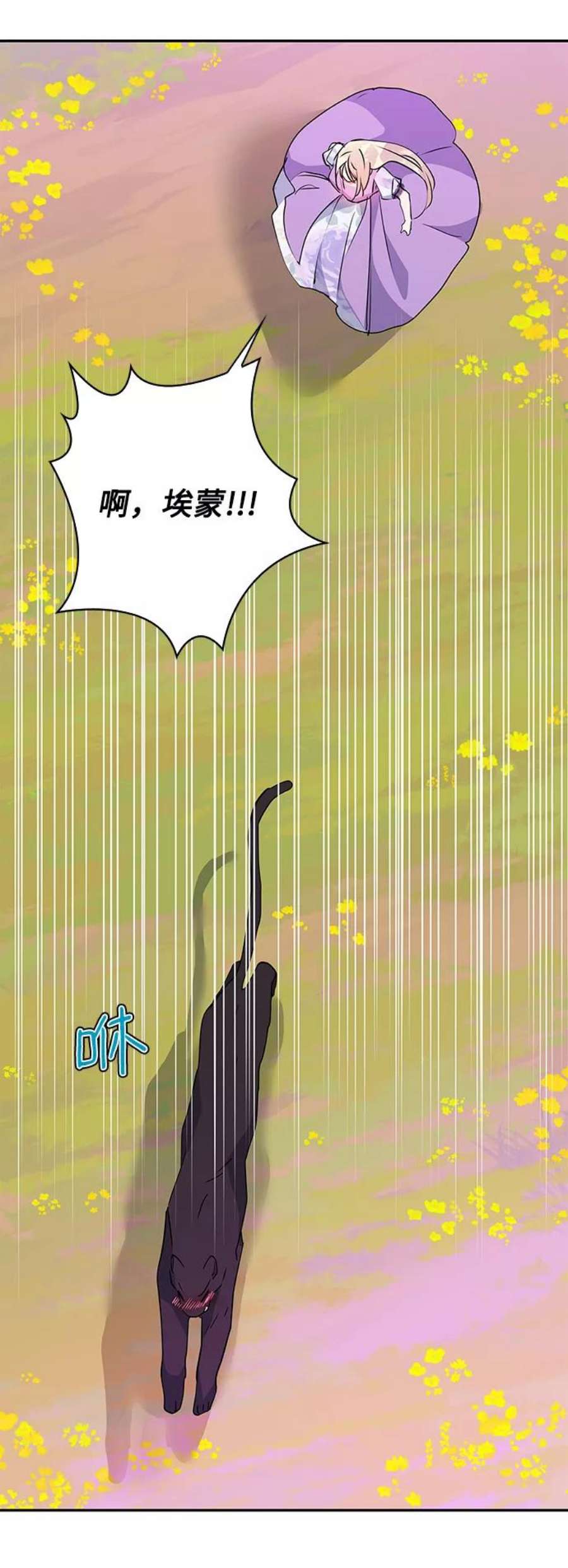 我的野蛮萌友90话