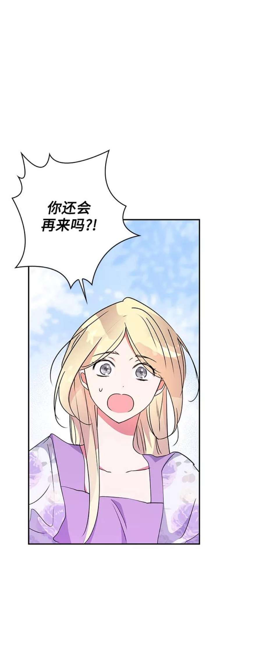 我的野蛮萌友90话