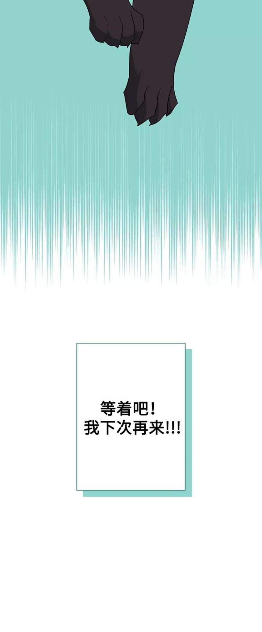 我的野蛮萌友90话