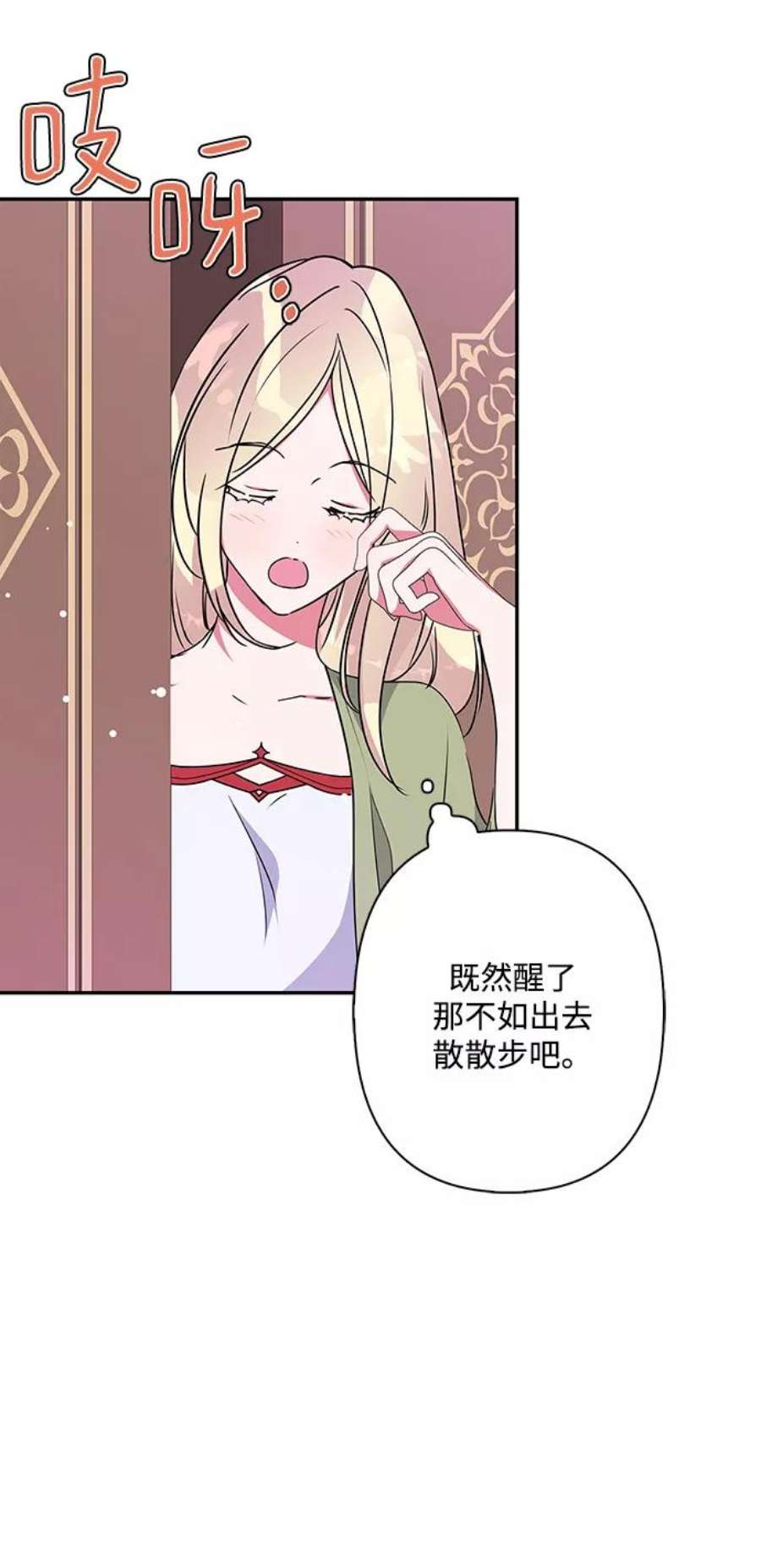 我的野蛮萌友90话