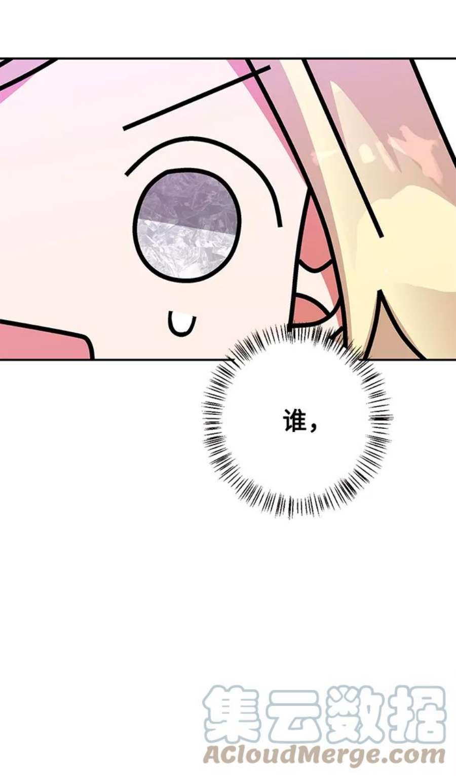 我的野蛮萌友90话
