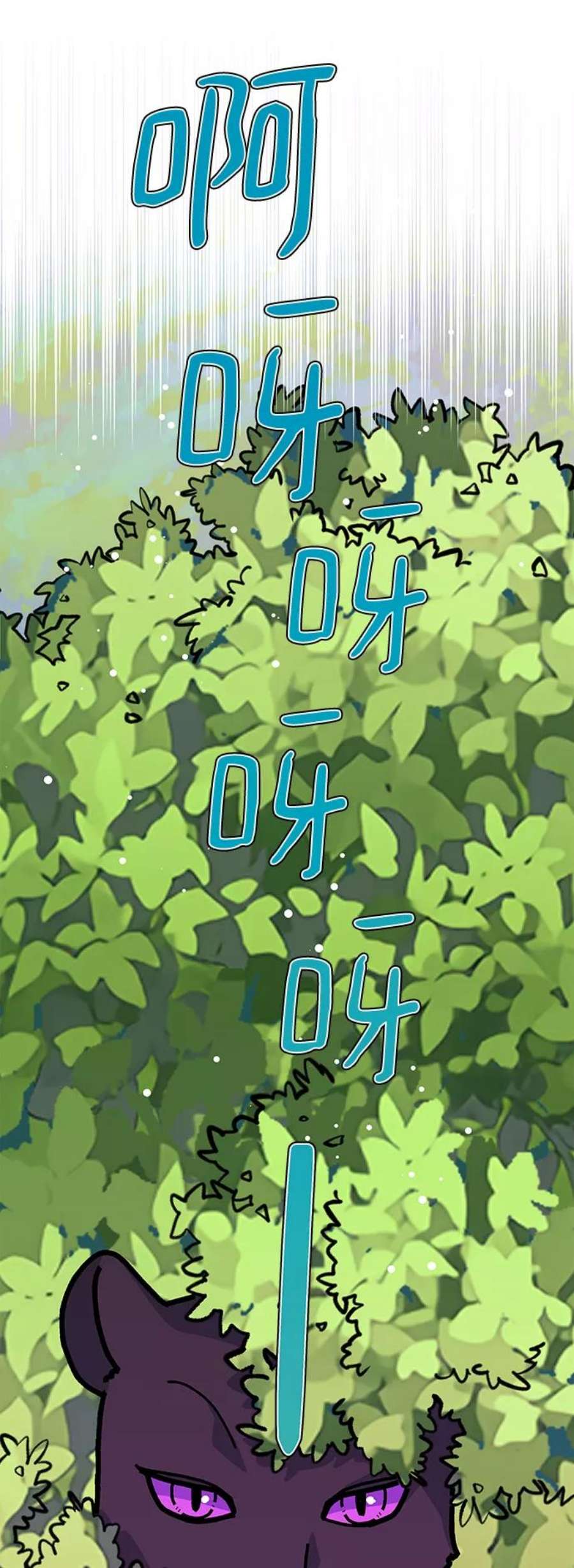 我的野蛮萌友90话