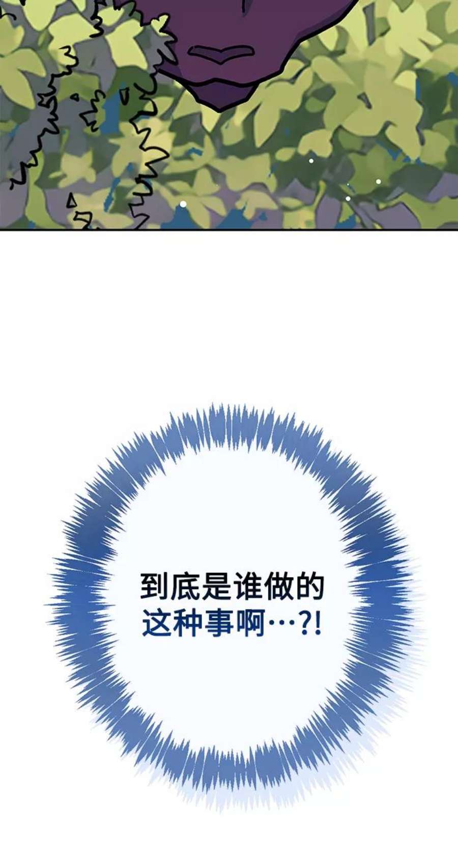 我的野蛮萌友90话