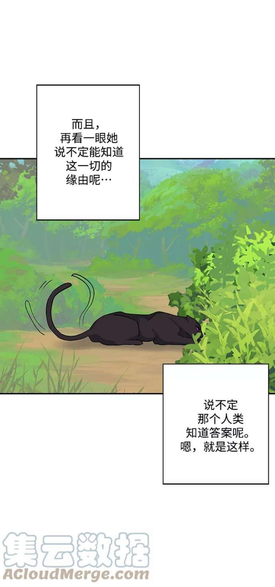 我的野蛮萌友90话