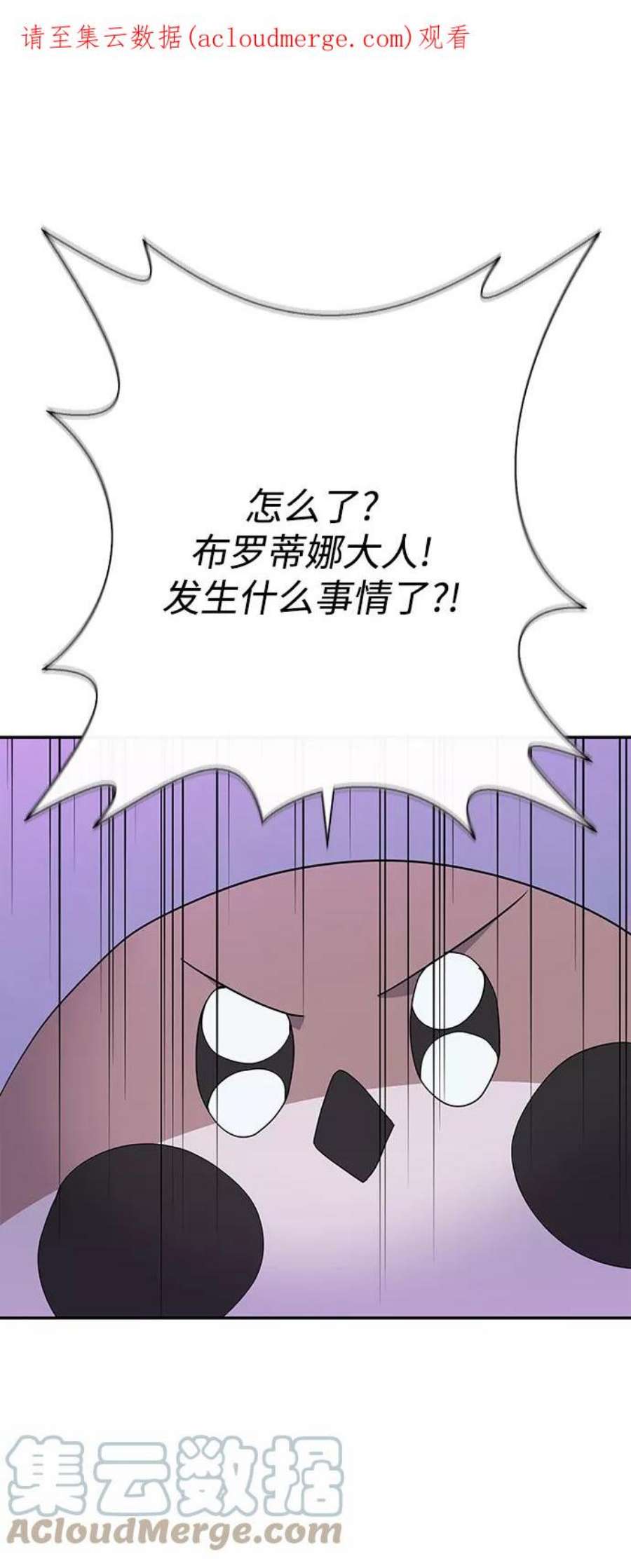 我的野蛮萌友91话
