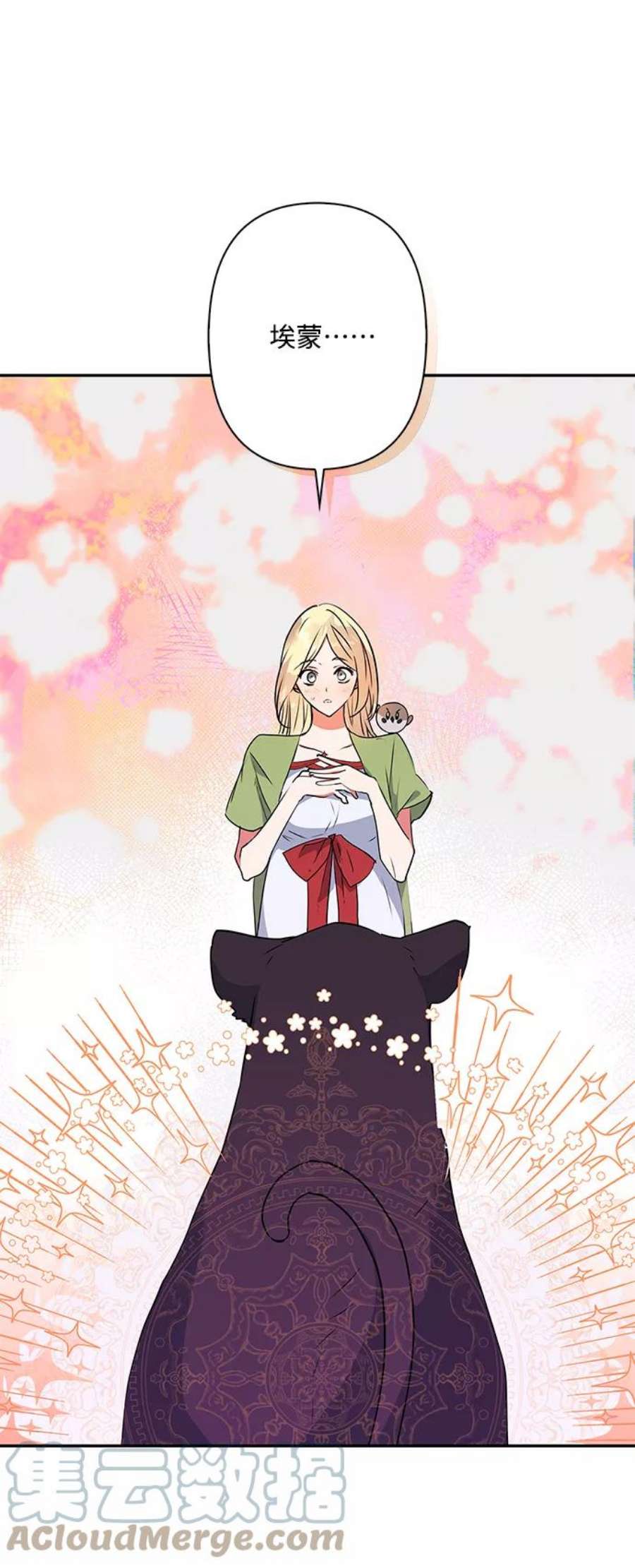 我的野蛮萌友91话