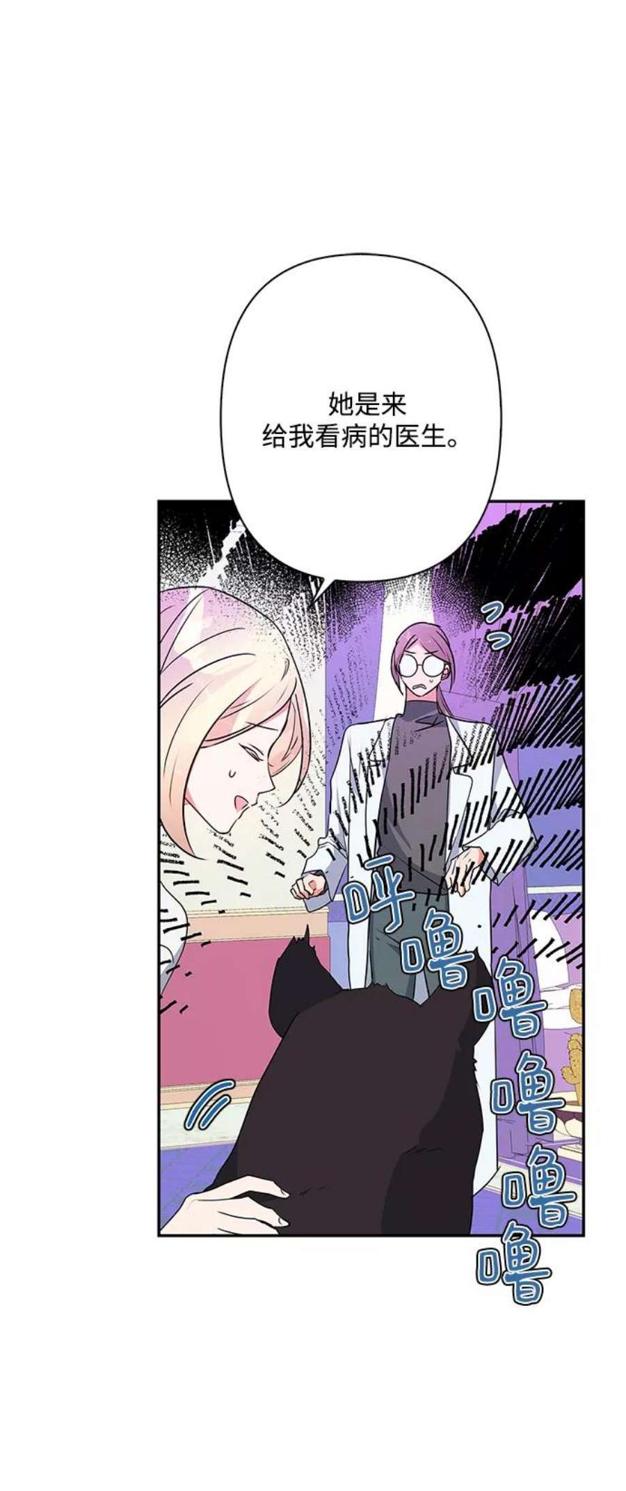 我的野蛮萌友91话