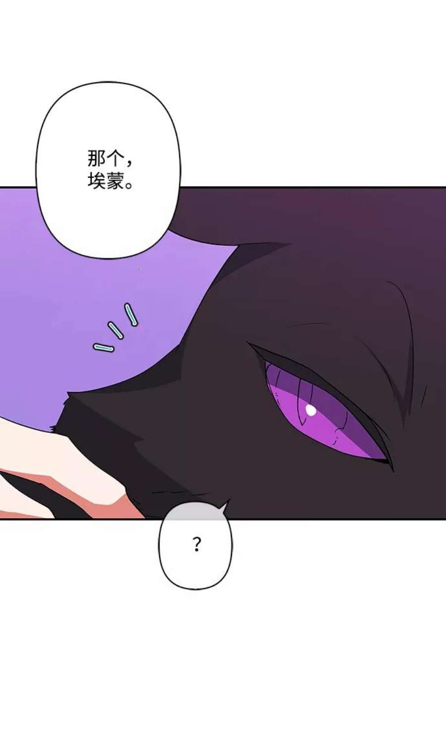 我的野蛮萌友91话