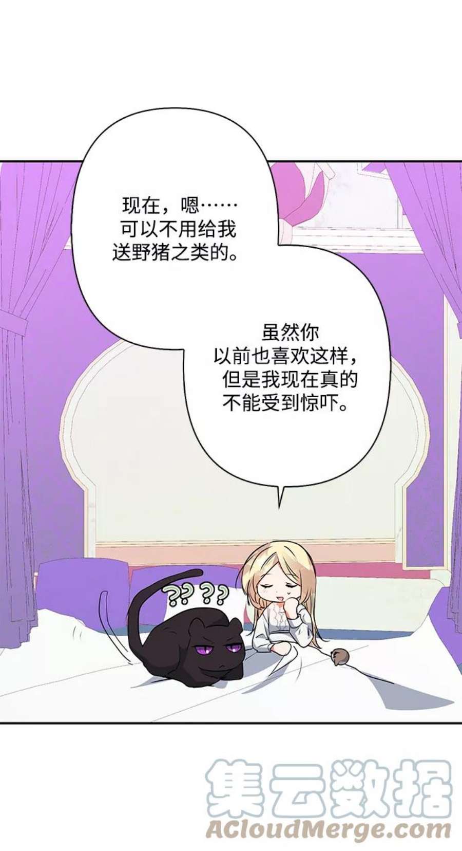 我的野蛮萌友91话