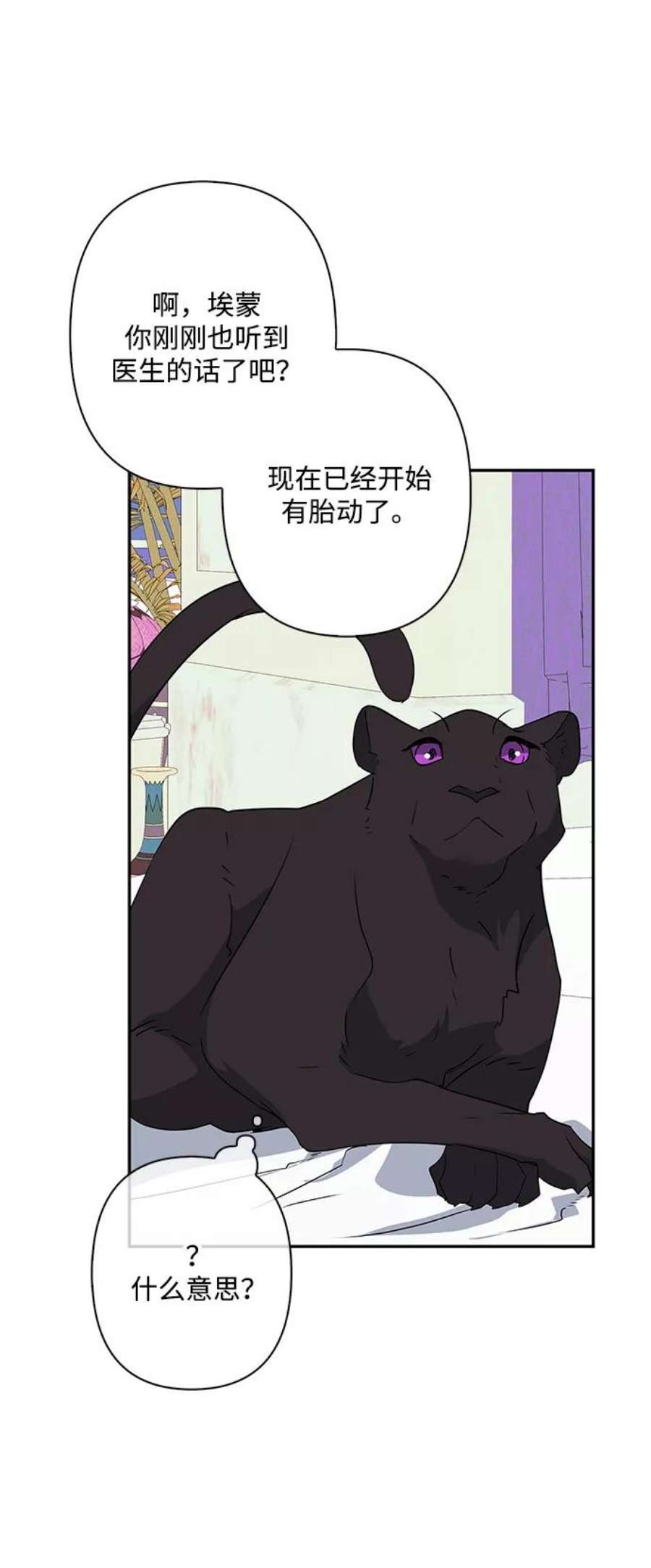 我的野蛮萌友91话